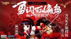 《真江湖HD》新版本更新 勇闯东瀛岛