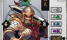 英雄爱三国颜良怎么样 武将技能图鉴一览