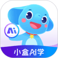 小盒家长学生端(小盒学习)