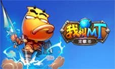 《我叫MT英雄杀》之巅峰赛事 一场卡牌届的王者之争