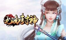 全民皆土豪 37《九曲封神》免费VIP获得