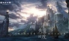 揭开《暗黑破坏神:不朽》2024新职业 雾刃 背后的秘密