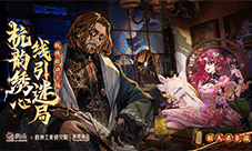 《狼人杀》一针一线皆匠心 探访杭州工美研究院