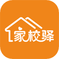 家校驿app