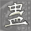 蛊界游戏官方正版