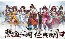 周末活动乐翻天《侠客风云传OL》带你畅享缤纷夏日