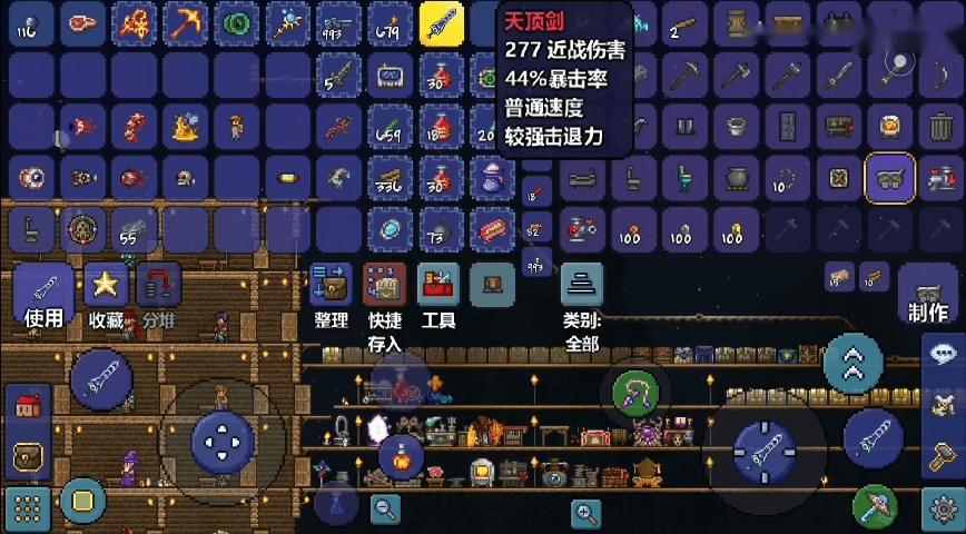 泰拉瑞亚天顶剑怎么合成