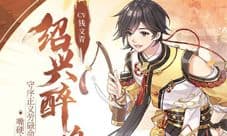 食物语绍兴醉鸡阵容搭配 怎么选攻略分享
