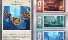 玄元剑仙降妖怎么玩 降妖技巧玩法攻略