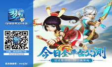 美女主播带队玩 《梦想世界3D》手游公测人气火爆