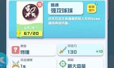球球英雄强攻球球怎么样 属性攻略分享