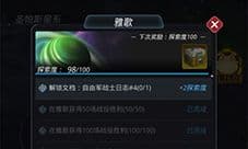 跨越星弧雅歌自由军战士日志怎么获得 解锁方法详解