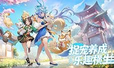 《幻灵召唤》全平台预约正式开启 多重好礼蓄势待