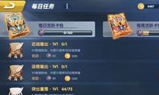 荣誉指挥官日常任务怎么玩 游戏玩法攻略