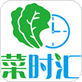 菜时汇