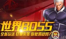 拳皇98终极之战ol社团大家乐活动再袭 疯抢真ZERO碎片
