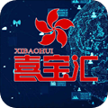 喜宝汇app