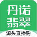 丹诺翡翠app