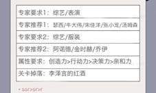 恋与制作人精英2-3攻略 2-3精英副本关卡怎么过