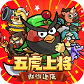 乱弹三国志官方正版