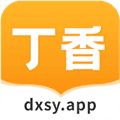 丁香书院app
