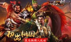 千人斩手游明日首开封测 千张话费助战封测热潮