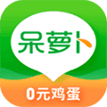 呆萝卜app