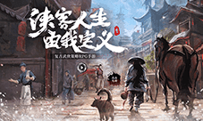 我的侠客凌乌衣怎么获得 夺宝活动介绍