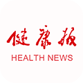 健康报电子版