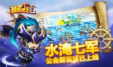 《挂机吧主公》六月兵种觉醒神将曝光