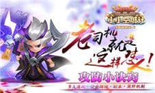 老司机就是这样怼人《小小空城计》攻防小诀窍