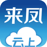 云上来凤