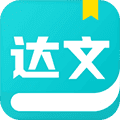 达文免费小说app