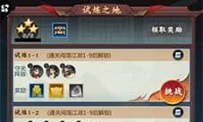 剑网3指尖对弈试炼之地怎么玩 玩法技巧攻略分享