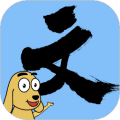 适趣文常知识app