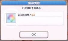 公主连结公主竞技场规则一览 PJJC玩法规则介绍