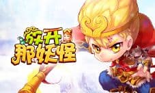 回合制H5《放开那妖怪》10月12号震撼首测 玩转西游