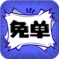 免单漫画安卓版app