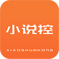 小说控app