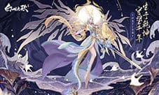 幻世九歌战灵应龙PV曝光全平台预下载将开启