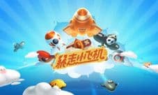 暴走小飞机成长技能哪个好 升级哪个技能厉害