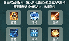 一念逍遥赤色禁地职业怎么搭配 职业选择攻略