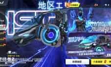 《终结者2》末日灵焰燃爆来袭 悬浮越野车惊现