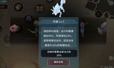 魔女之泉3丹佛怎么得 丹佛在哪里获取