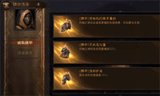 暗黑破坏神不朽怎么提取精华 位置玩法攻略