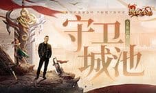 《热血合击》大刀阔斧陈小春冲进敌群保卫城池!