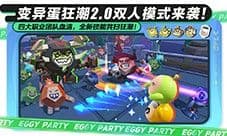 《蛋仔派对》变异蛋狂潮2.0双人模式 全新职业来袭