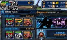 冠军的野望SD敢达战争要塞锦标赛再开