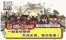《香肠派对》叭哒APP用表情包征服香肠岛吧