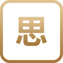 思秋期